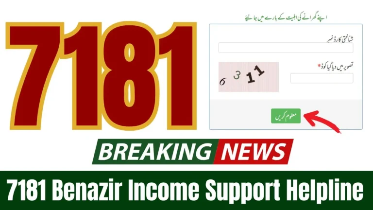 7181 Benazir Income Support Helpline