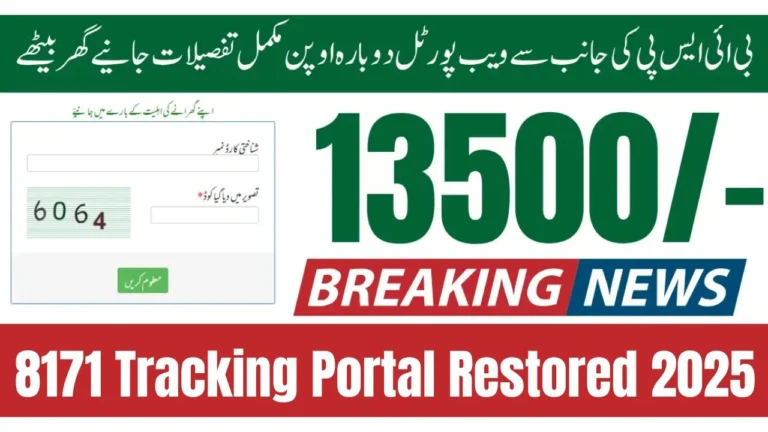 8171 Tracking Portal Restored December 2025 | Check BISP 13500 Payment & CNIC Status Online
