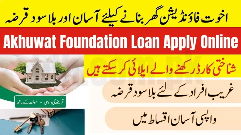 Akhuwat Foundation Loan Apply Online 2025 – Interest-Free Qarz e Hasna in Pakistan