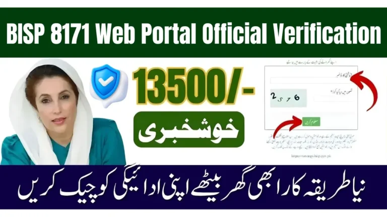 BISP 8171 Web Portal Official Verification System 2025 – Check Eligibility & Payment Online