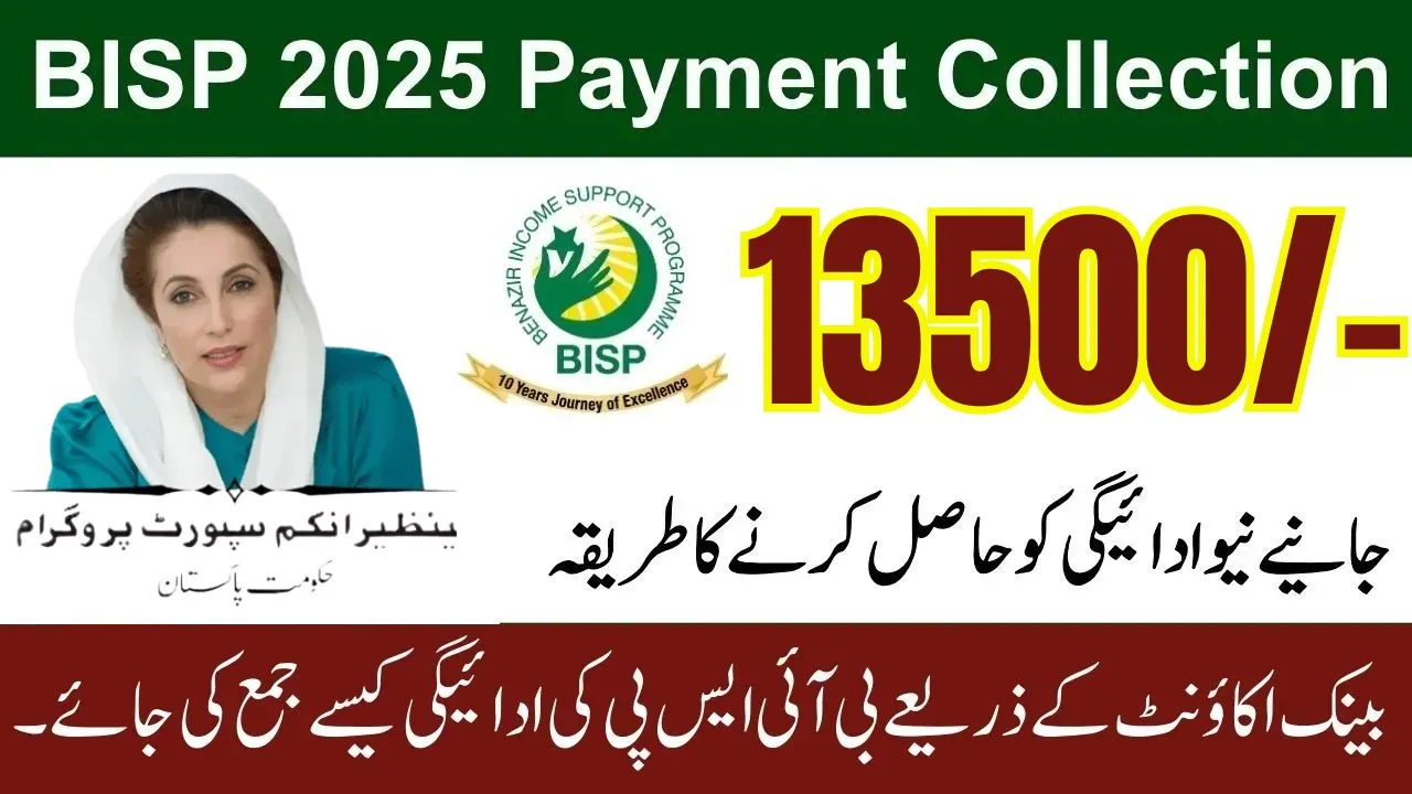 BISP Payment Collection November 2025 – Check CNIC & Receive Funds Easily