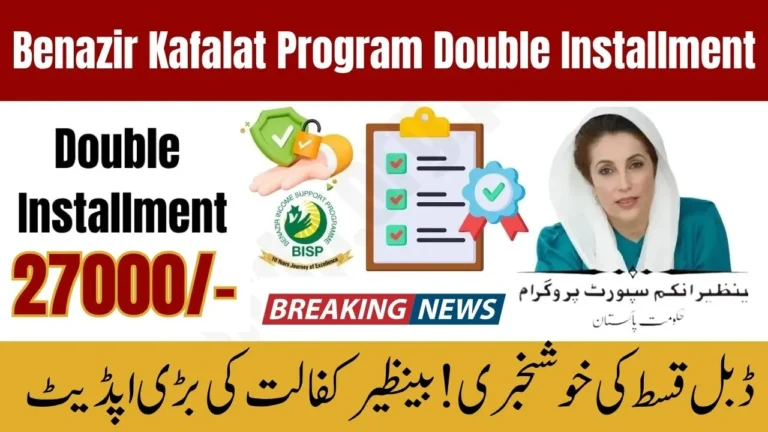 Benazir Kafalat Program 2025 Double Installment and Digital Wallet SIM Distribution Details