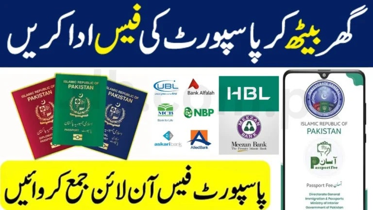 How to Pay Passport Fee Online in Pakistan (2025 Guide) – Easy 3-Step Process