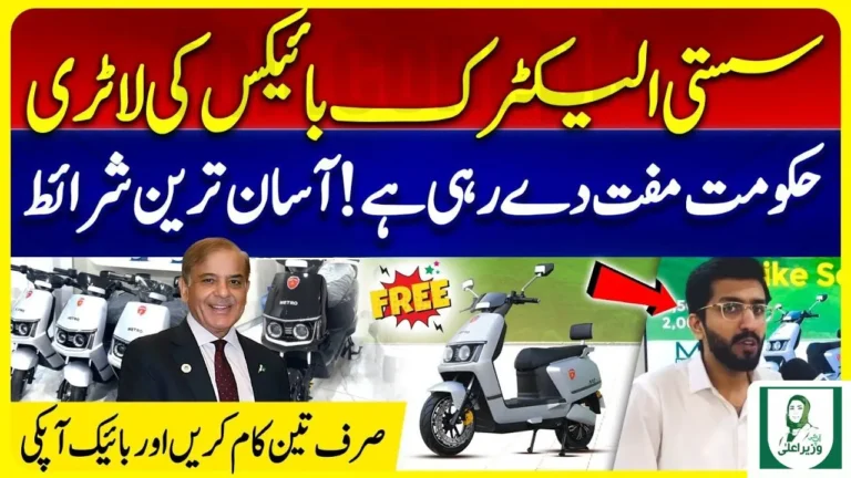 PAVE PM Electric Bike Scheme – Government’s Green Transport Plan for Youth (2025 Update) | Apply Online