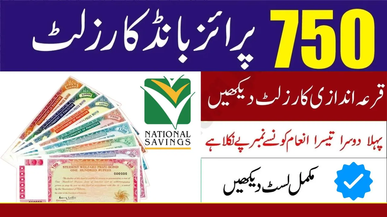 Prize Bond 2025 List – Check Online, PDF Download & 100, 200, 750, 1500 Prize Bonds