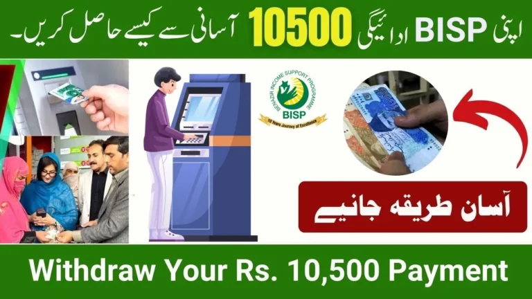 BISP Kafaalat Installment Withdrawal Bank List