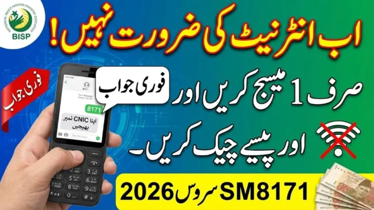 8171 SMS Service Check CNIC Status 2026 – Complete Payment & Eligibility Guide