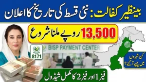 BISP 13500 Payment Date 2026 – Complete Schedule, Eligibility & Withdrawal Guide
