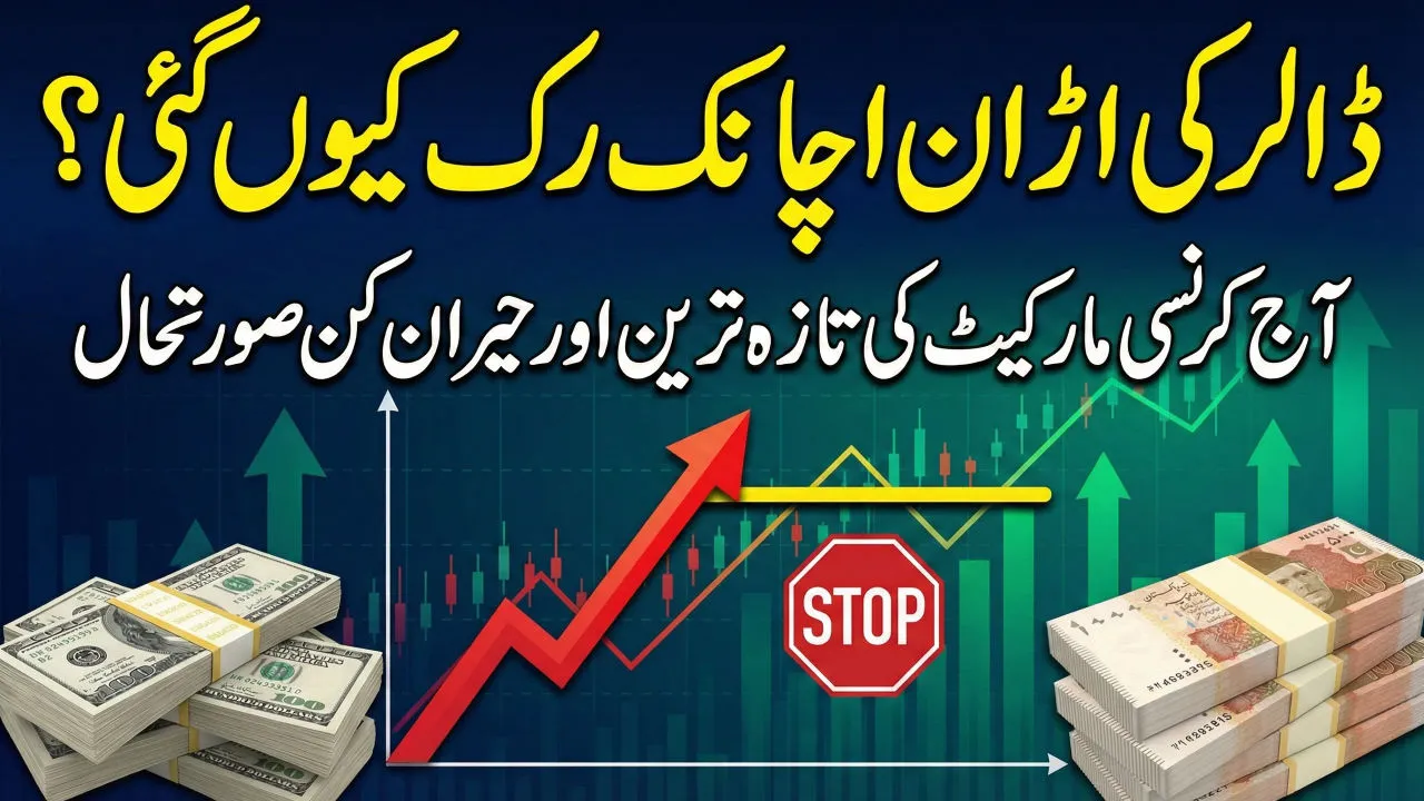 Dollar to PKR Open Market Rate Today