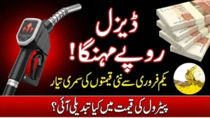 Petroleum Prices Expected to Rise from February 1, 2026 Diesel Likely to Get Costlier